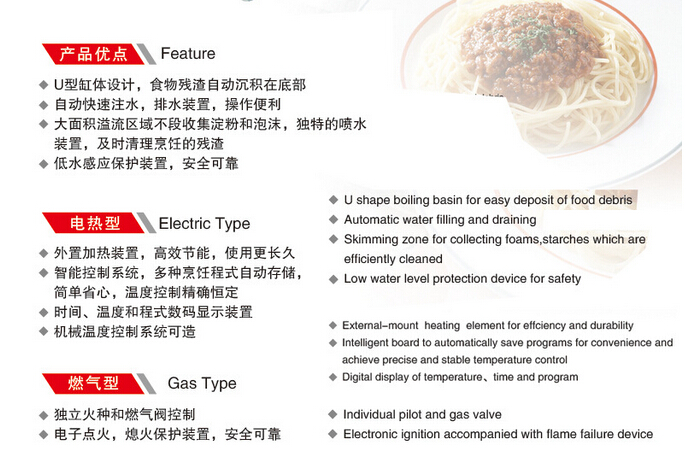 臺式電意粉爐HP-6060E 不含柜座煮面爐 酒店餐飲廚房設(shè)備