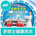 山西干洗店加盟利潤怎么？干洗店加盟多少錢？