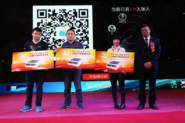 2015沁鑫商用電磁爐第三屆經(jīng)銷商大會現(xiàn)場-2