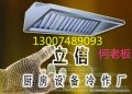 長(zhǎng)沙市立信廚房排煙、油煙凈化、設(shè)備制作安裝及維修