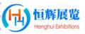 2016北京國(guó)際清潔產(chǎn)業(yè)展覽會(huì)