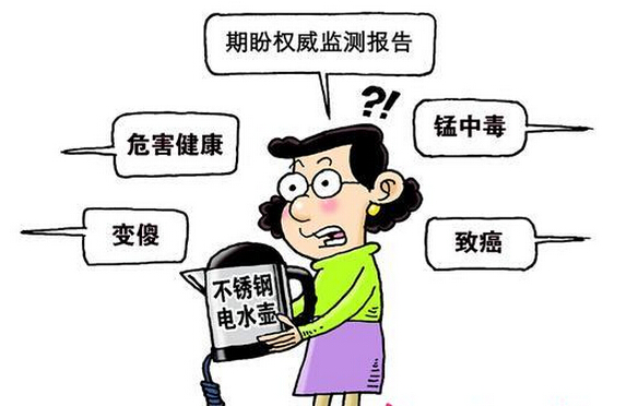 電水壺燒水喝變傻致癌?群眾期盼權威檢測報告