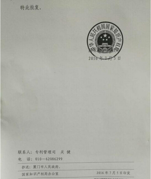 廚衛(wèi)領(lǐng)域全國首個國家級知識產(chǎn)權(quán)維權(quán)中心成立